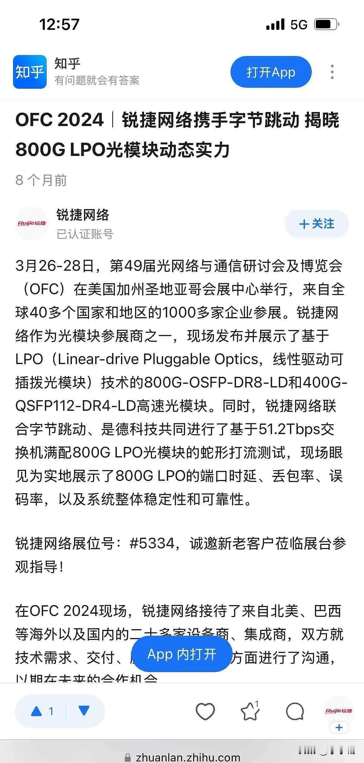 光模块厂商扩产，背后藏着一个万亿市场

光迅科技最新消息，新生产基地5月投产后产