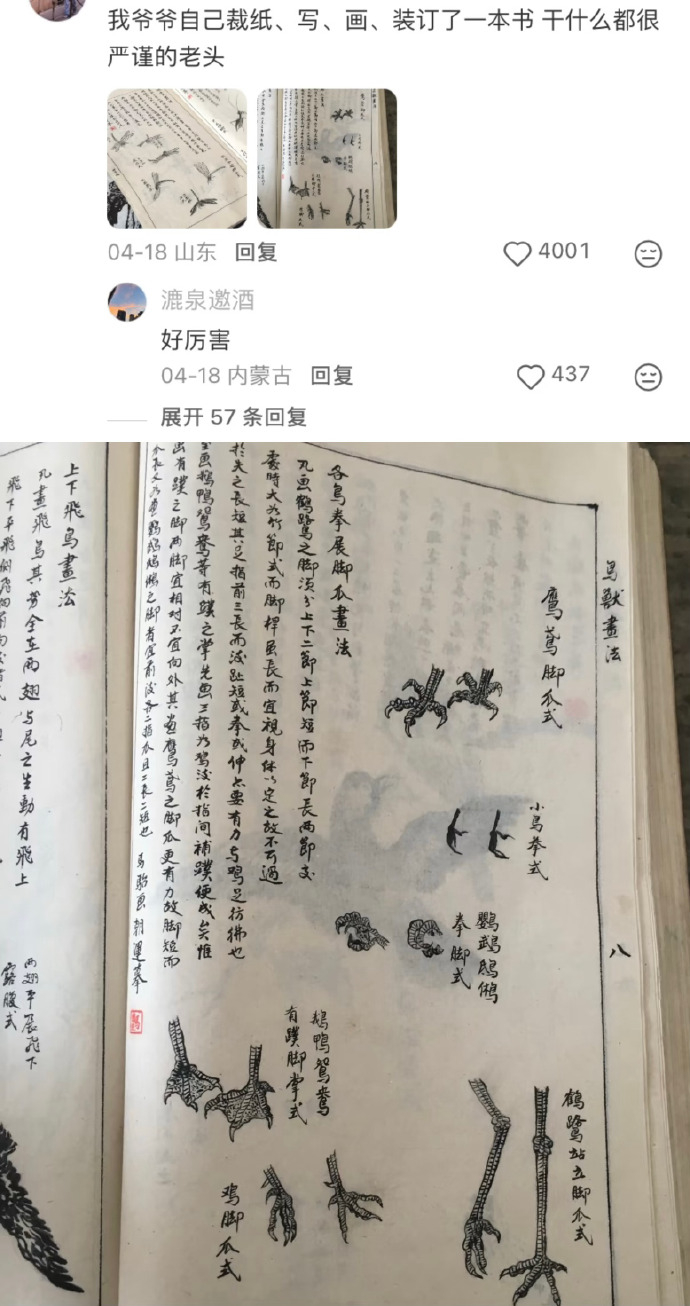 真的有人能把字写成这样吗