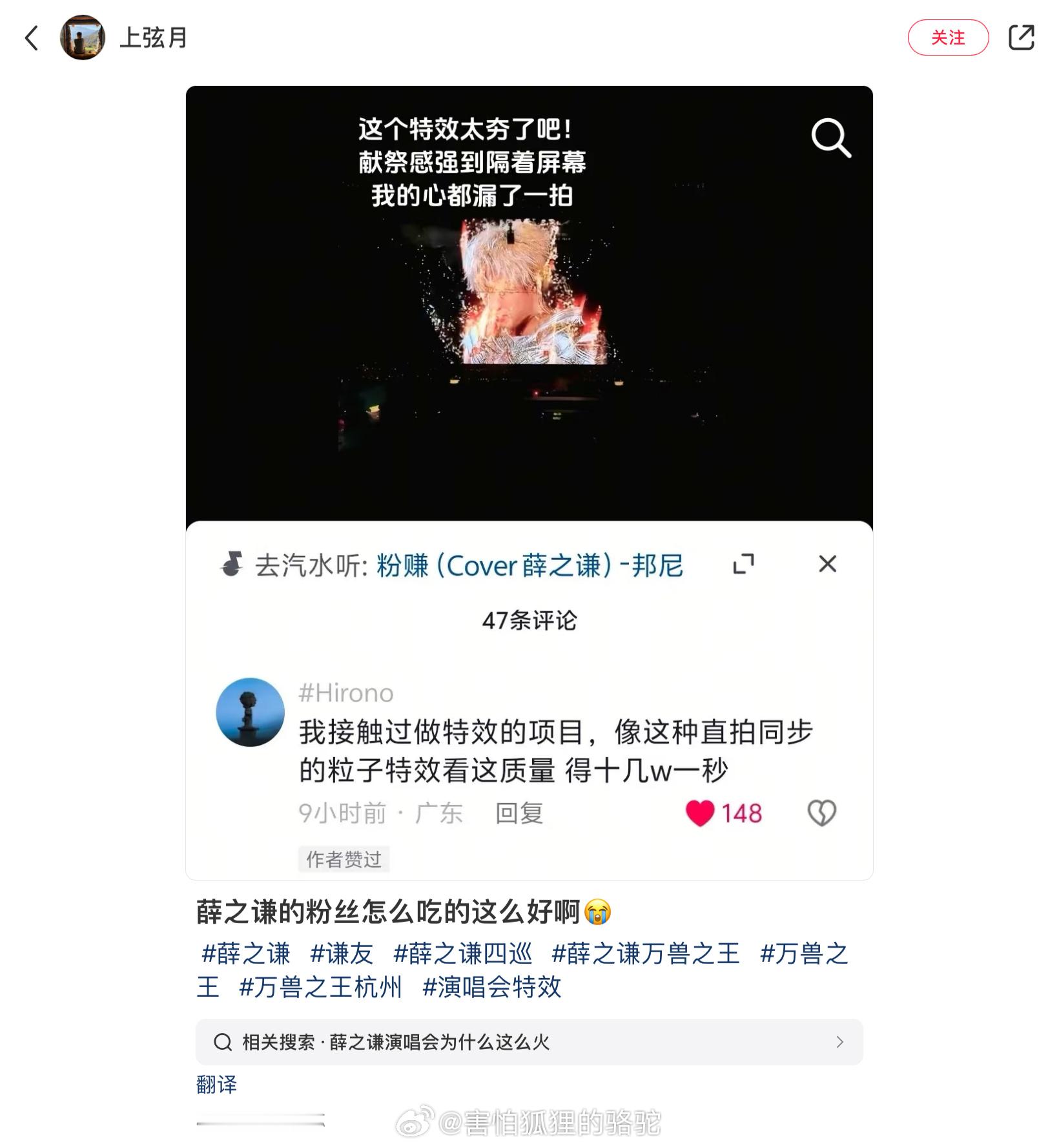 薛之谦的用心，不二选！ 