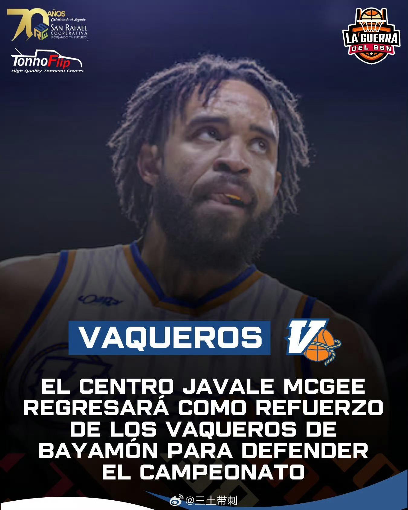 北京首钢北京男篮  | 麦基将再度增强牛仔队实力据《第一小时报》记者Reboyr