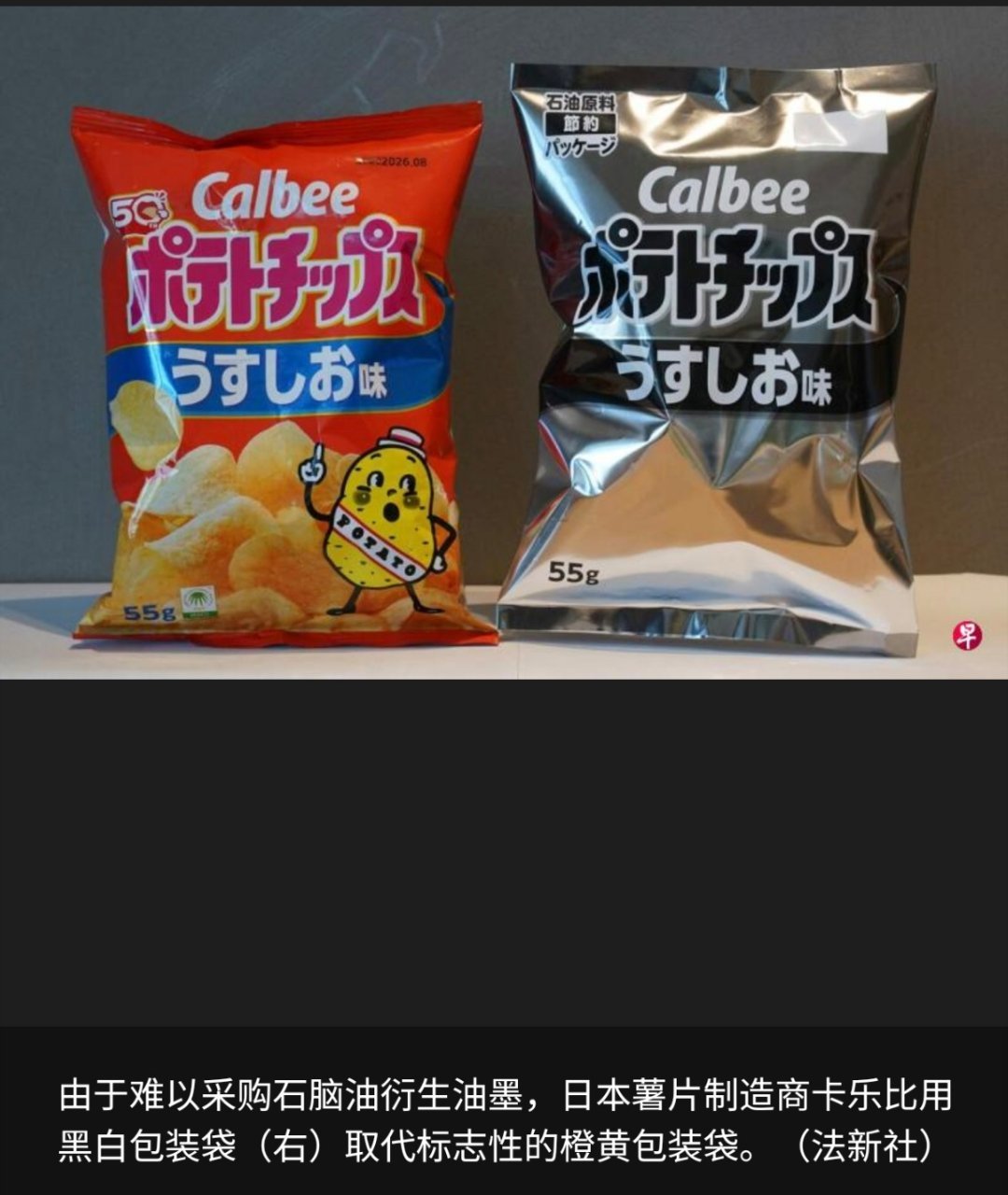寰球镜头（东京／新德里综合电）中东战争导致的能源价格飙升问题，持续冲击亚洲老百姓