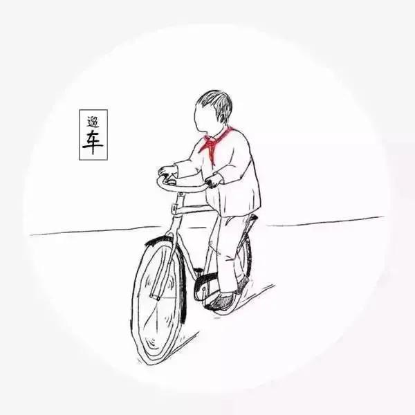 小时候学自行车的五步曲，还记得吗？

第一步，遛车。就是一只脚踩着脚踏板，另一只
