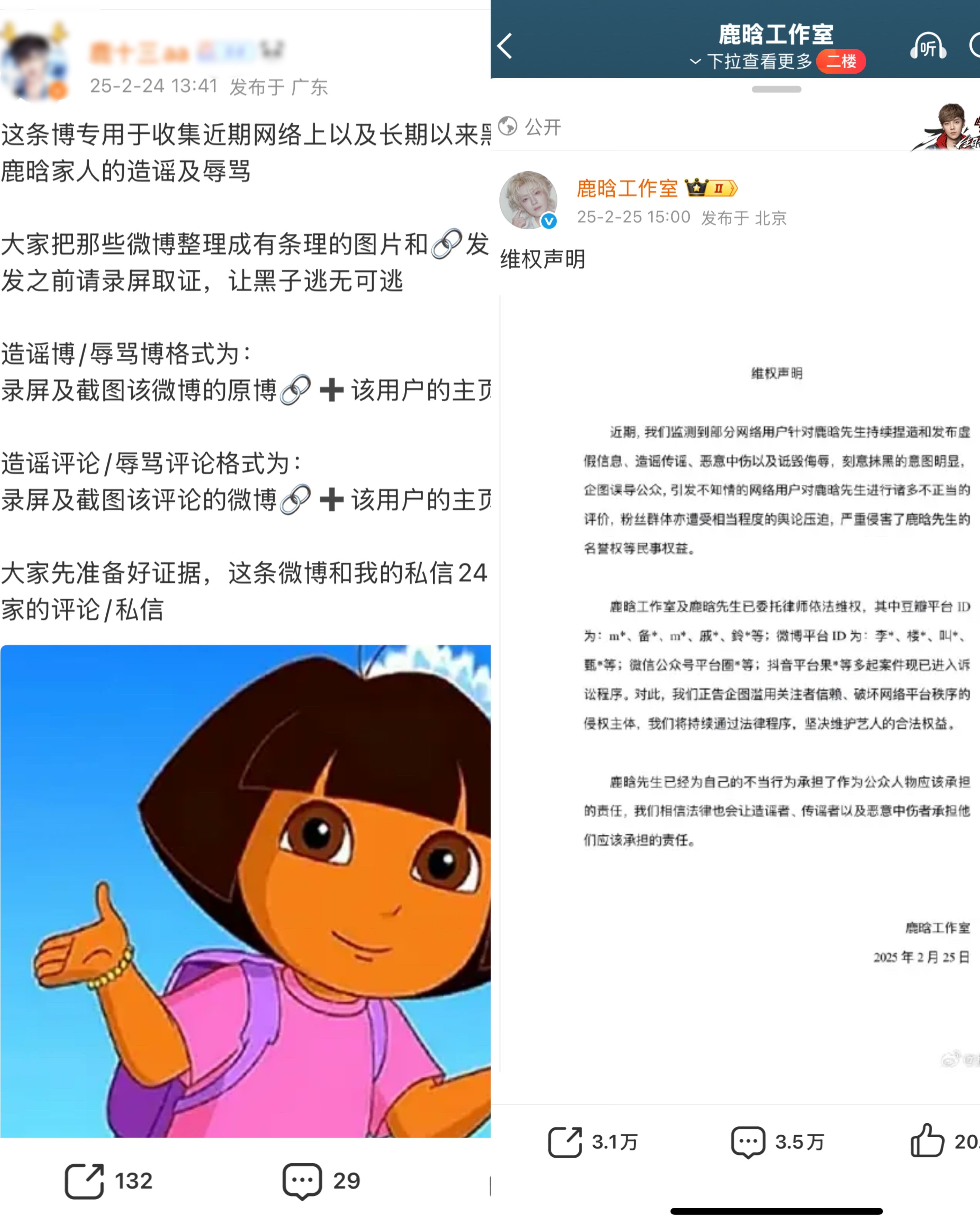 让我们看一下所谓的发小干了些啥1️⃣b站关注粉丝举过取证过无数遍的鹿晗黑粉2️⃣