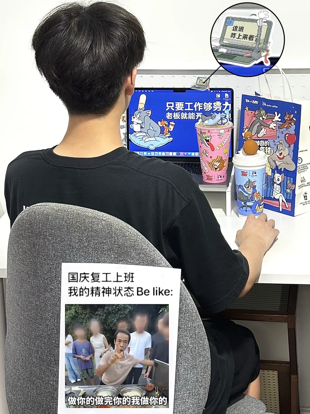 十一复工上班我的精神状态Be like