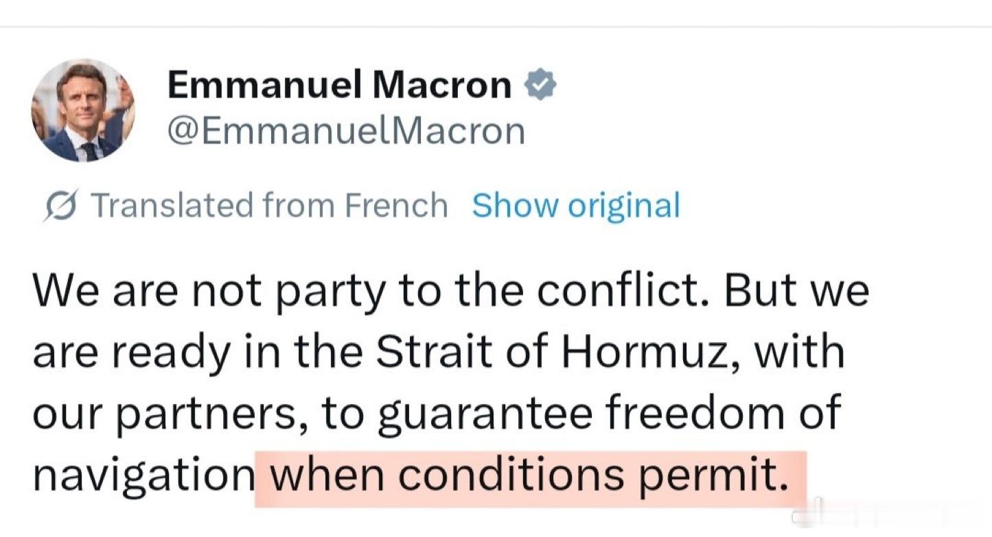 馬克龍為了找存在感，發X文說：“我們要去維護自由航行，但前提是得沒啥危險的時候我