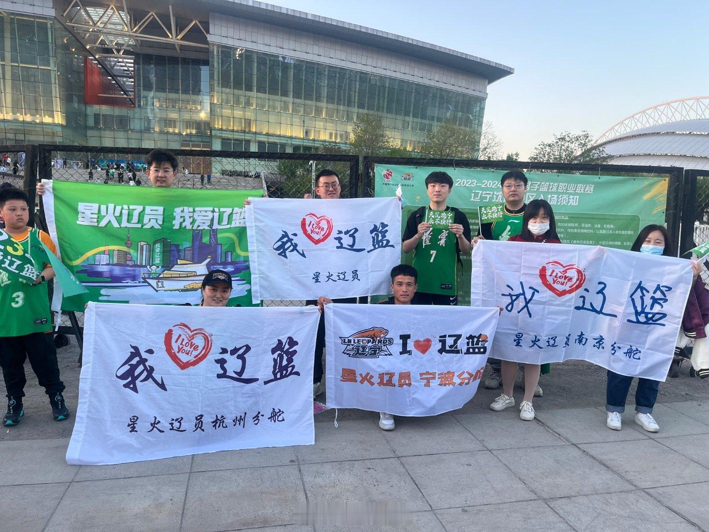 星火辽员各个分舵在沈阳会师了！#辽粤大战##季后赛谁是大赢家##辽宁男篮[超话]