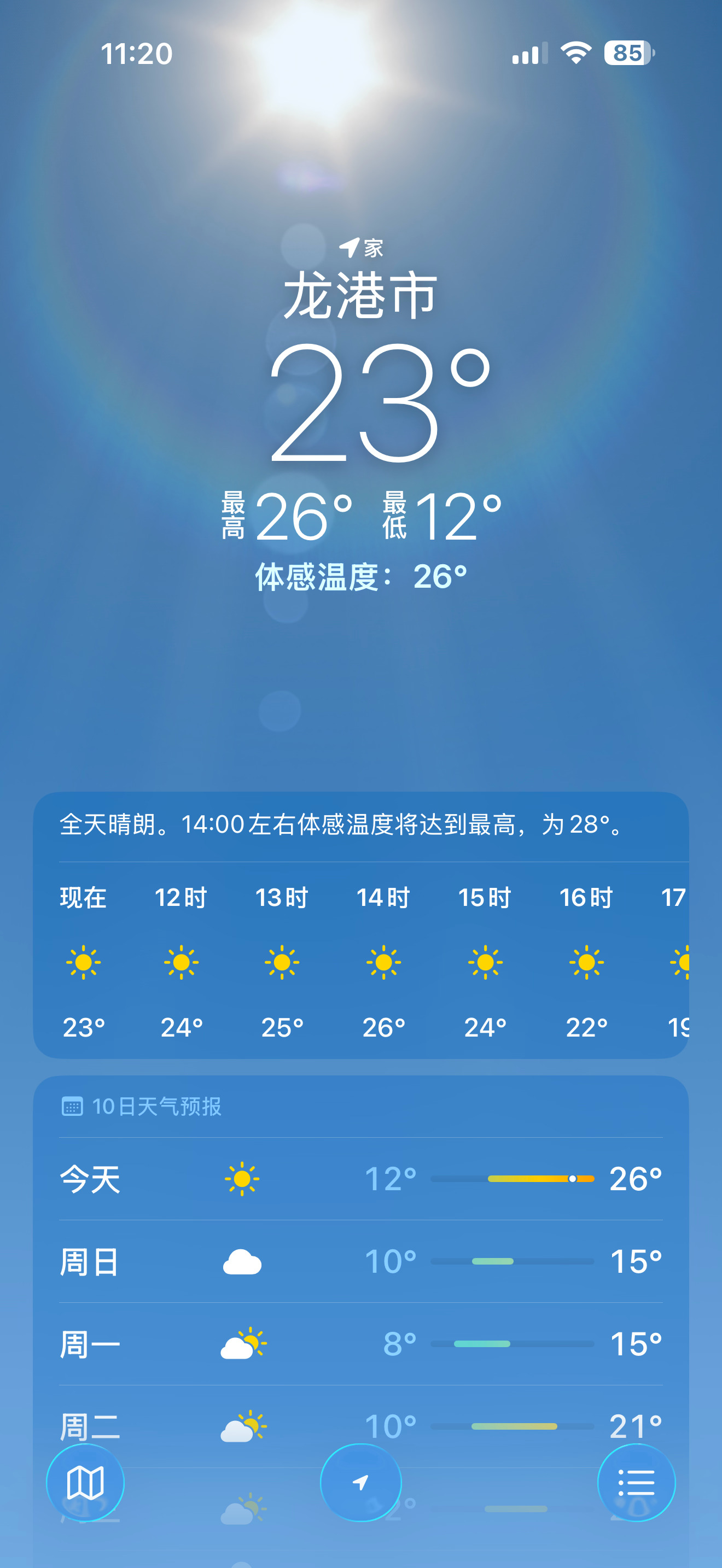 26度🌞 龙港