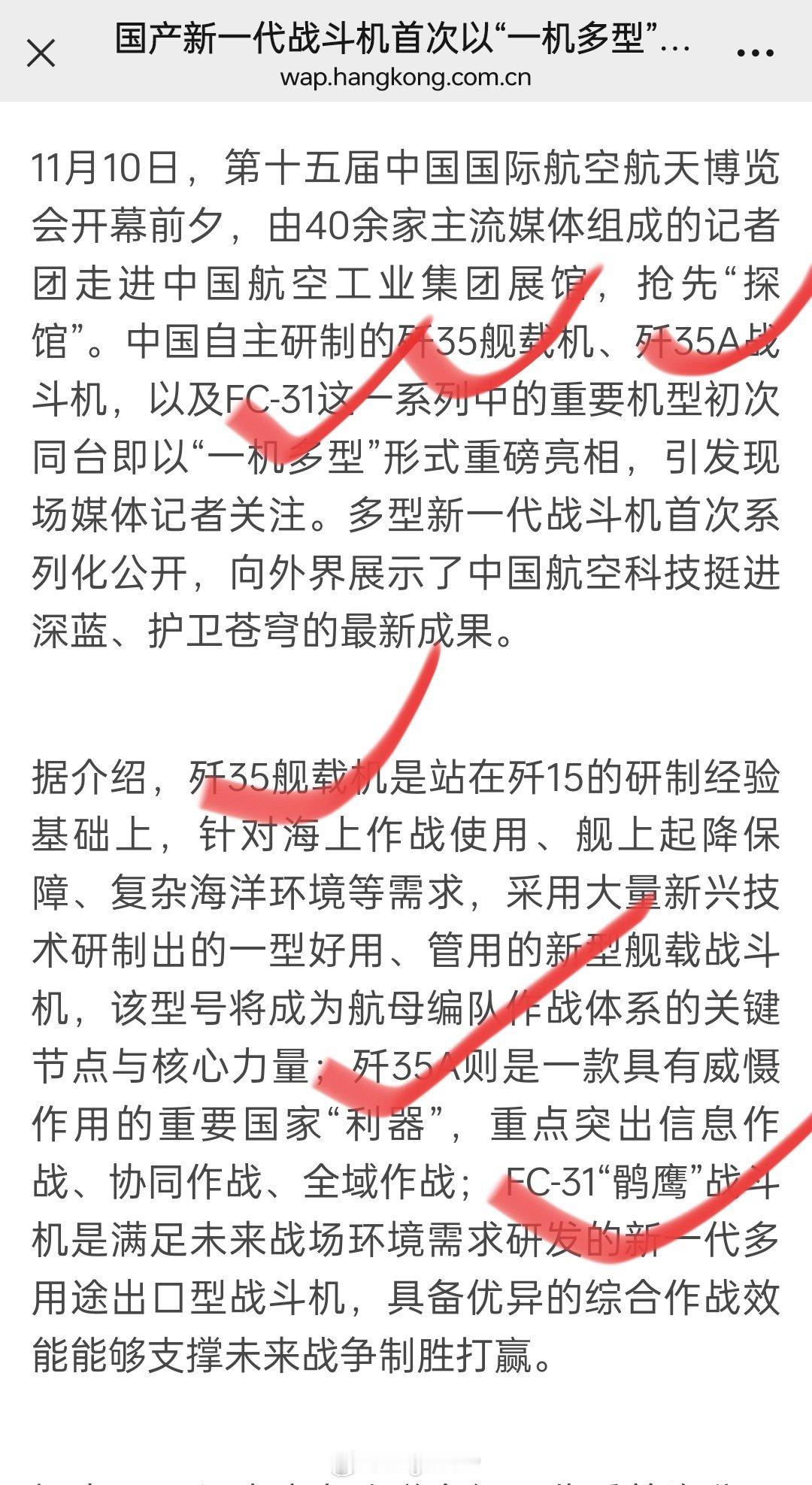 所有明面上的争议终于彻底的结束了：一机三型歼-35舰载机歼-35A空军型FC-3
