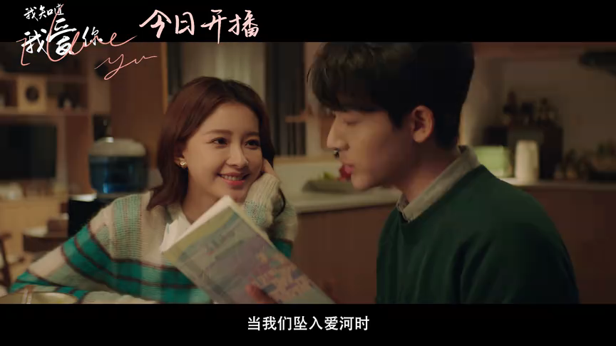 #张晚意首部现偶剧#嗨，小伙伴们，你们期待张晚意的这部现偶剧《我知道我爱你》吗？