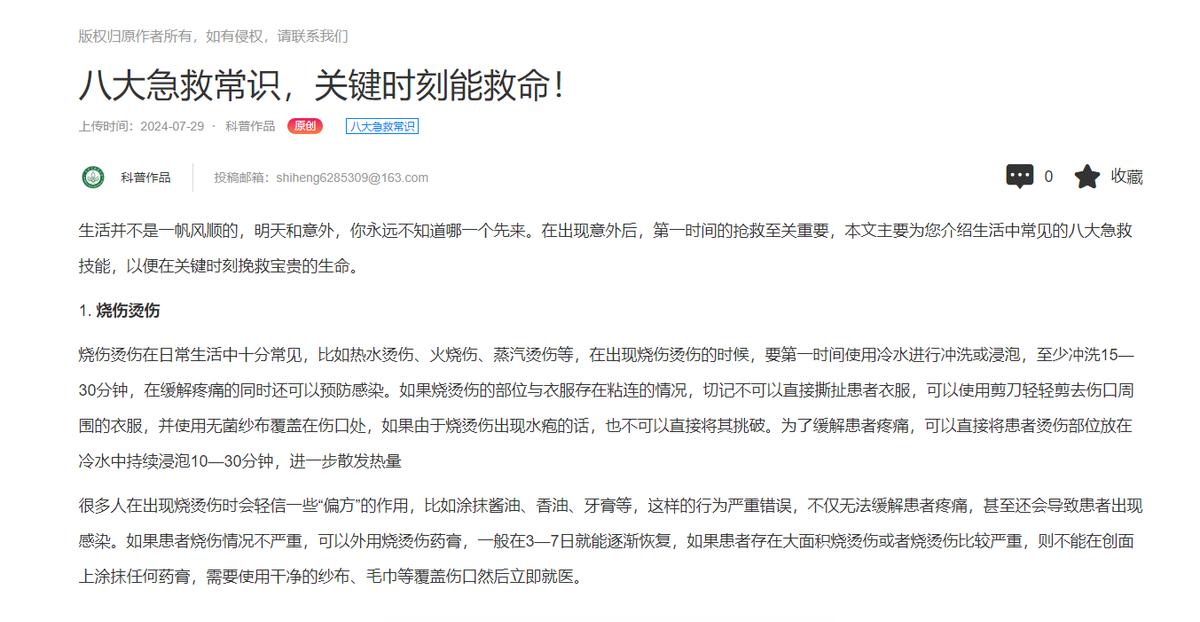 学会这几个生活中的小常识，关键时刻能救命


1.遇到火灾时，用湿毛巾捂住口鼻，