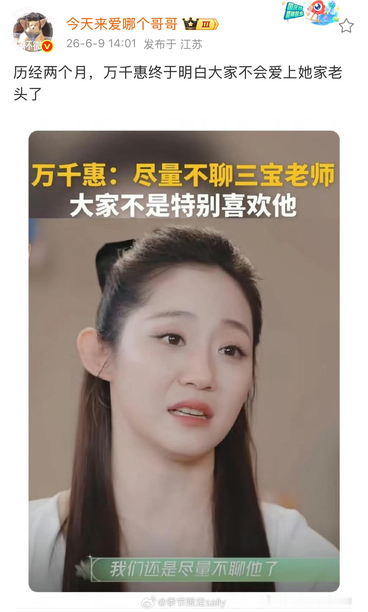 我真要笑死了 