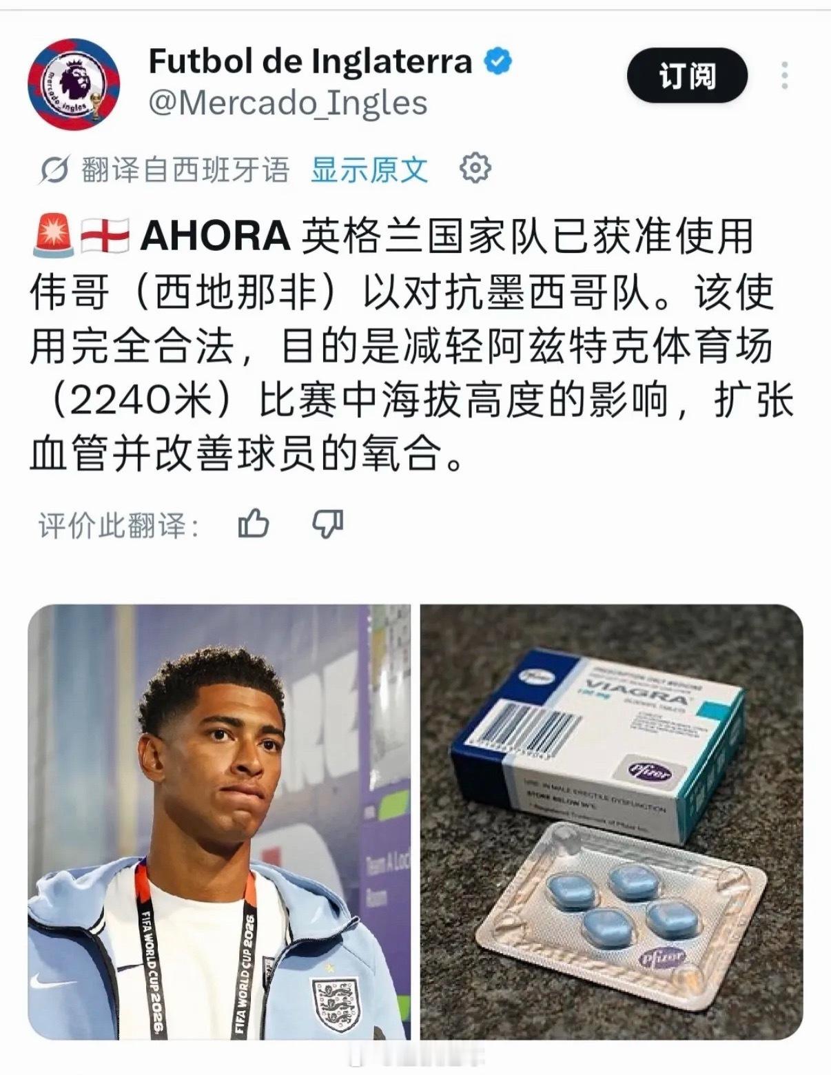 墨西哥VS英格兰 英格兰永远是顶流 