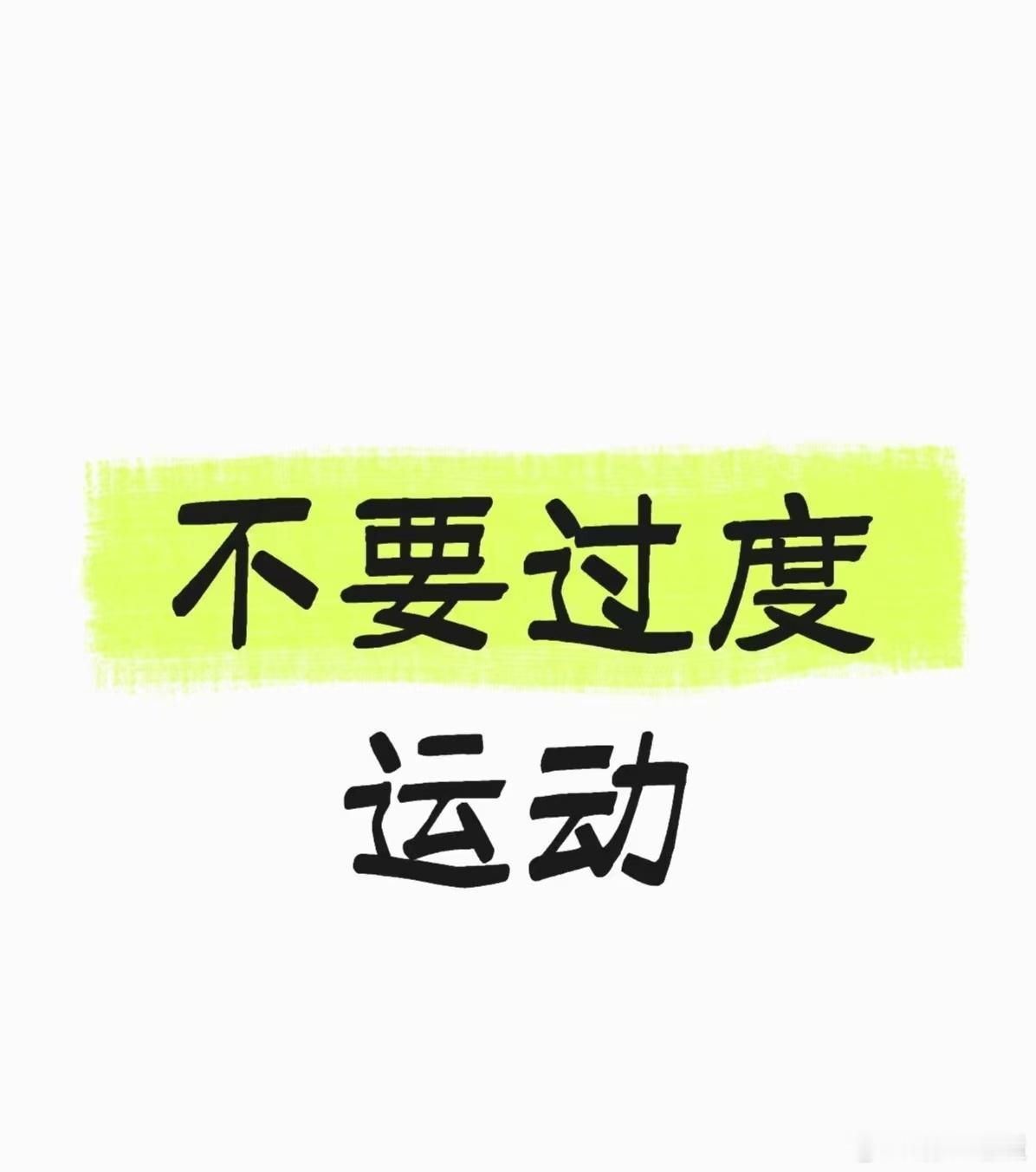 夏季运动出汗多会引发心脏风险吗怎样判定自己是不是过度运动 一到夏天运动就满身大汗