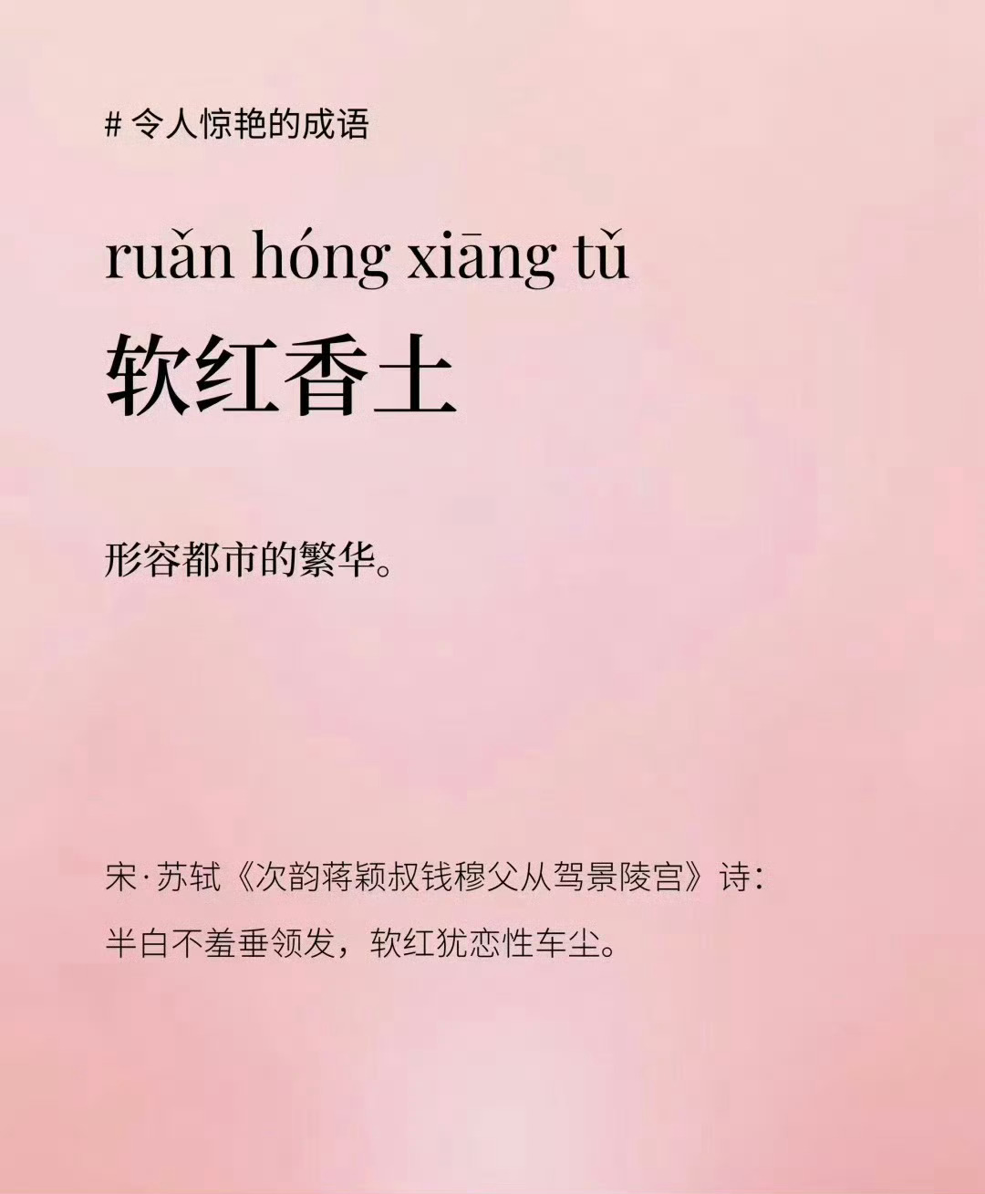 意境绝美的小众成语 