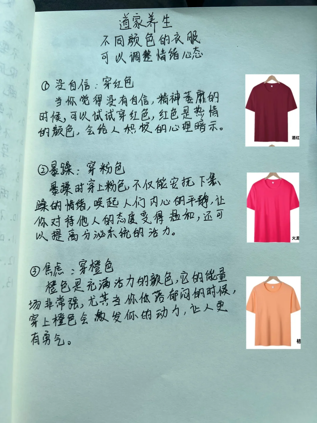 不得不佩服道家养生：不同颜色调节不同情绪