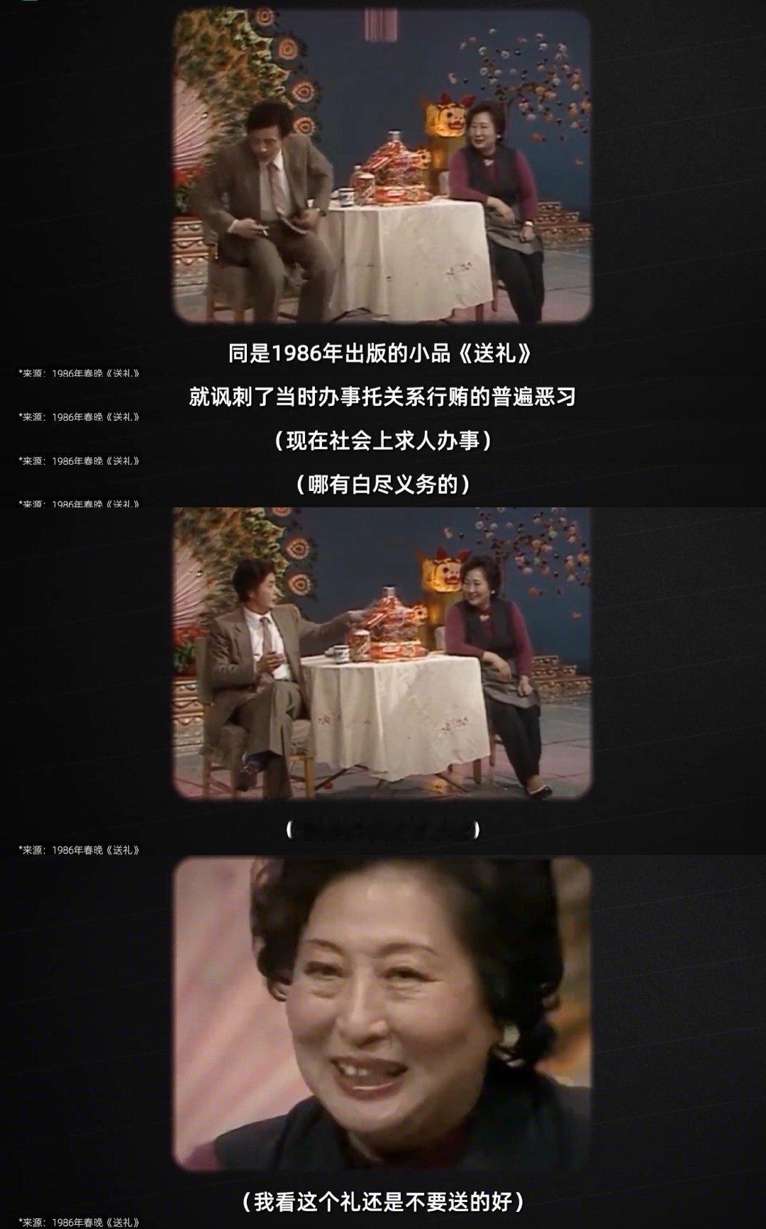 原来春晚才是经济预言家 春晚的台词里全是经济信号！早年藏着腾飞节点，近年映照着互