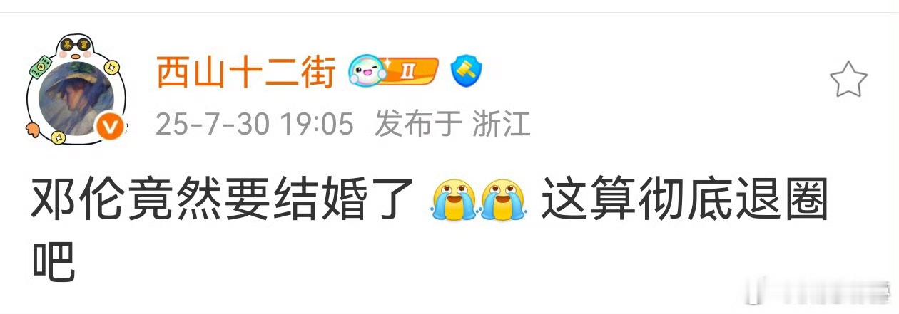 [笑cry]好幽默封杀好几年了都有钱、没事干，30几了不结婚干嘛 ​​​