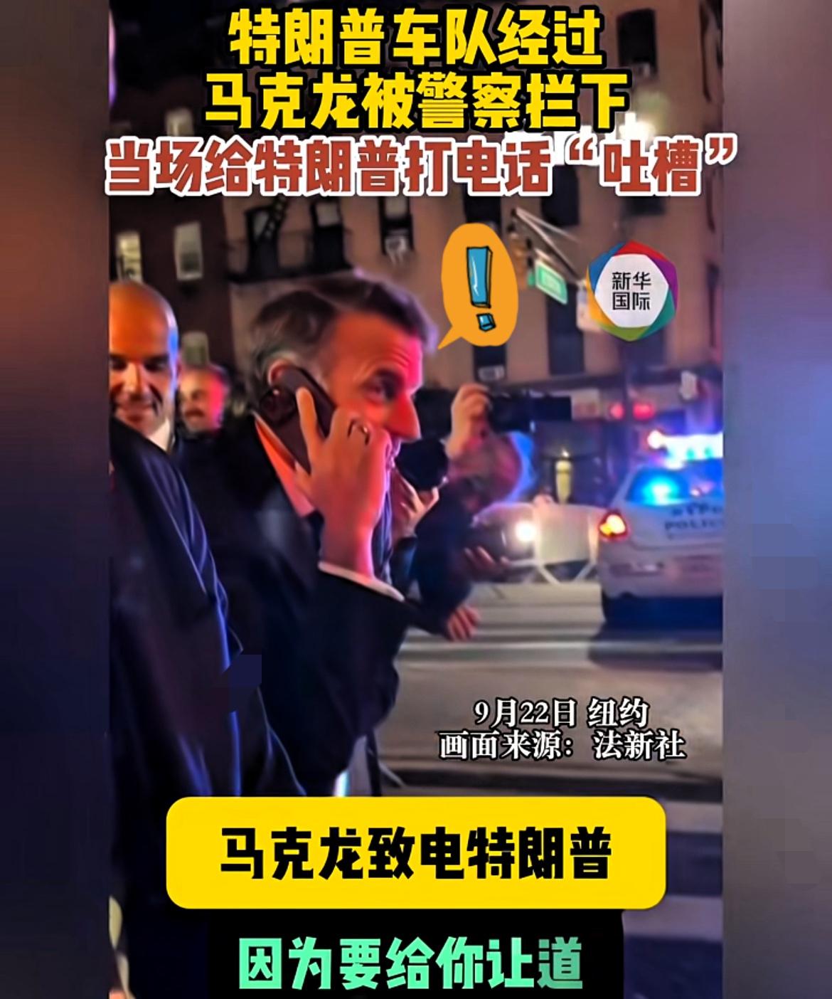 真的是，笑不活了！

事情是这样的，土耳其总统埃尔多安在美国参加联合国大会期间，