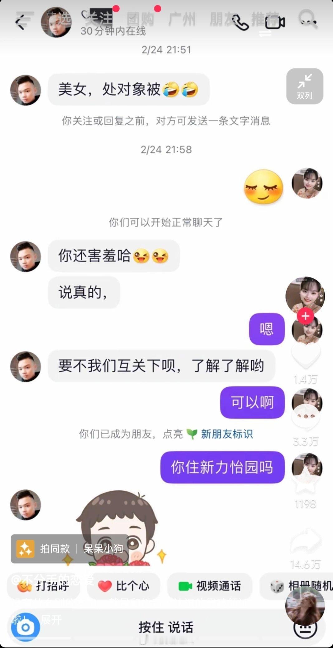 某种意义上来说这两人其实是绝配 ​​​