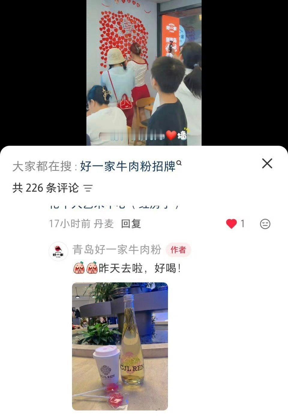任嘉伦推荐的青岛美食店家连夜赶去红房子打卡，商家又抓住流量了 