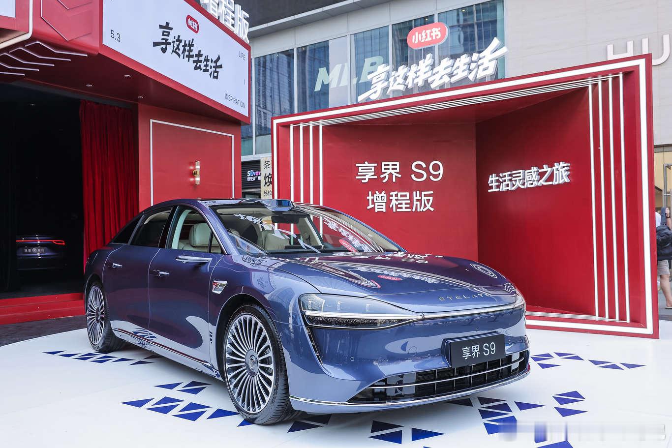 S9增程过节也没闲着，5月1日-5月3日，到成都春熙路银石广场，可以参加体验活动