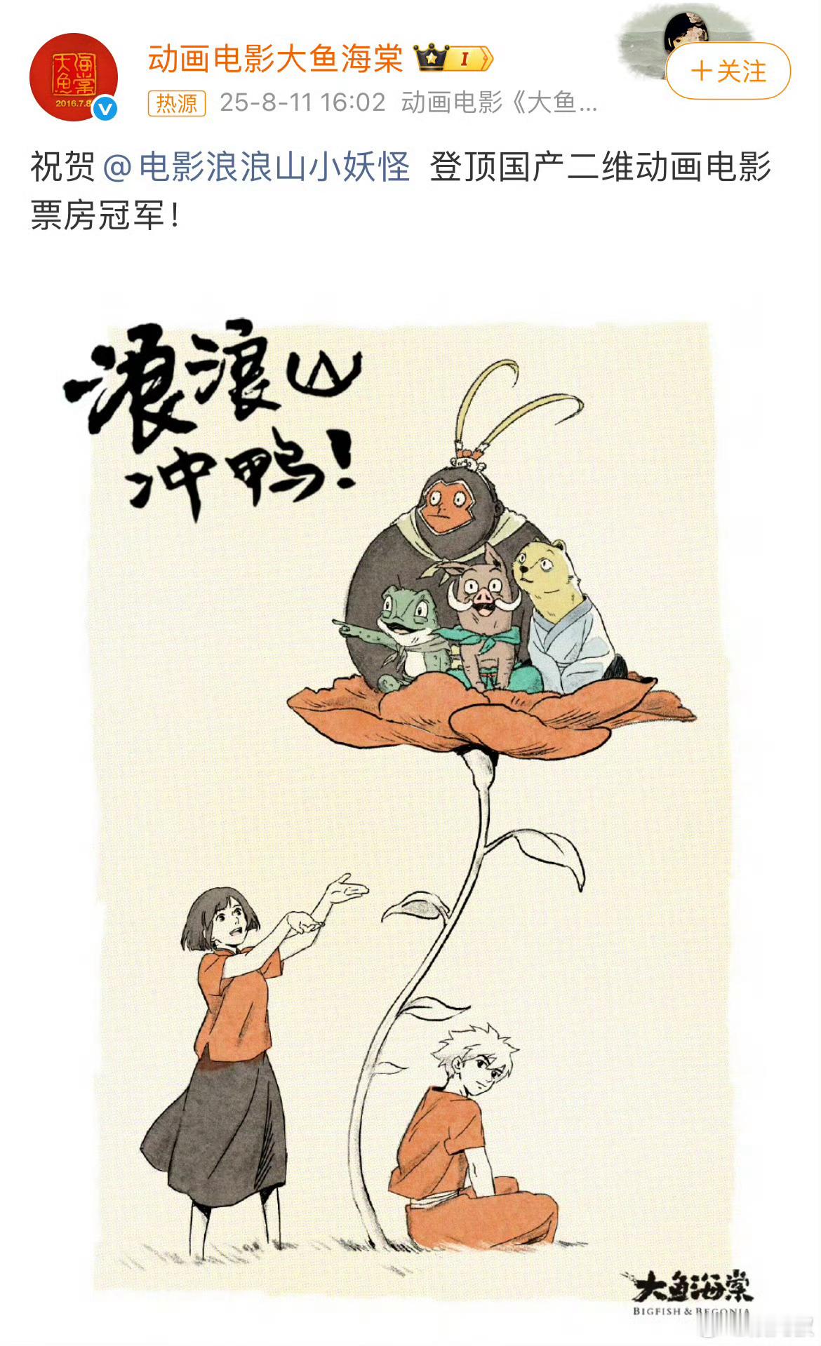 看到中国动画好我会先落泪 从《大圣》单骑救市，到今夏多部佳片“神仙打架”；从质疑