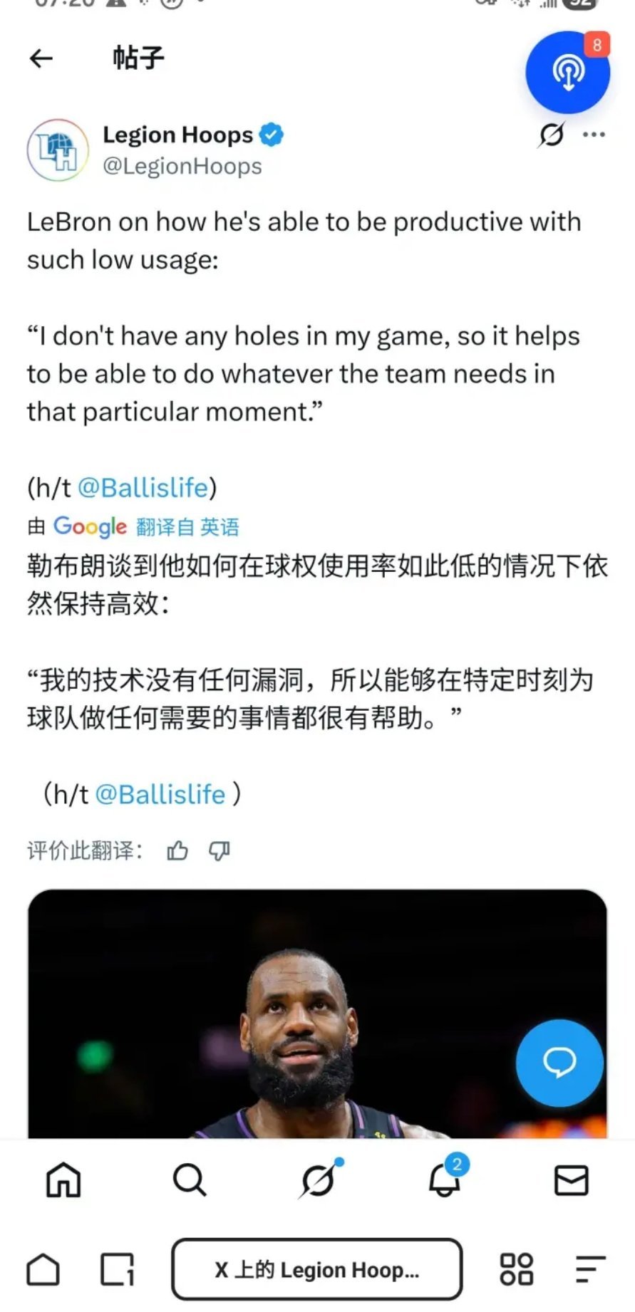 詹姆斯:我的技术没有任何漏洞，我的全能属性能在任何位置扫荡。 