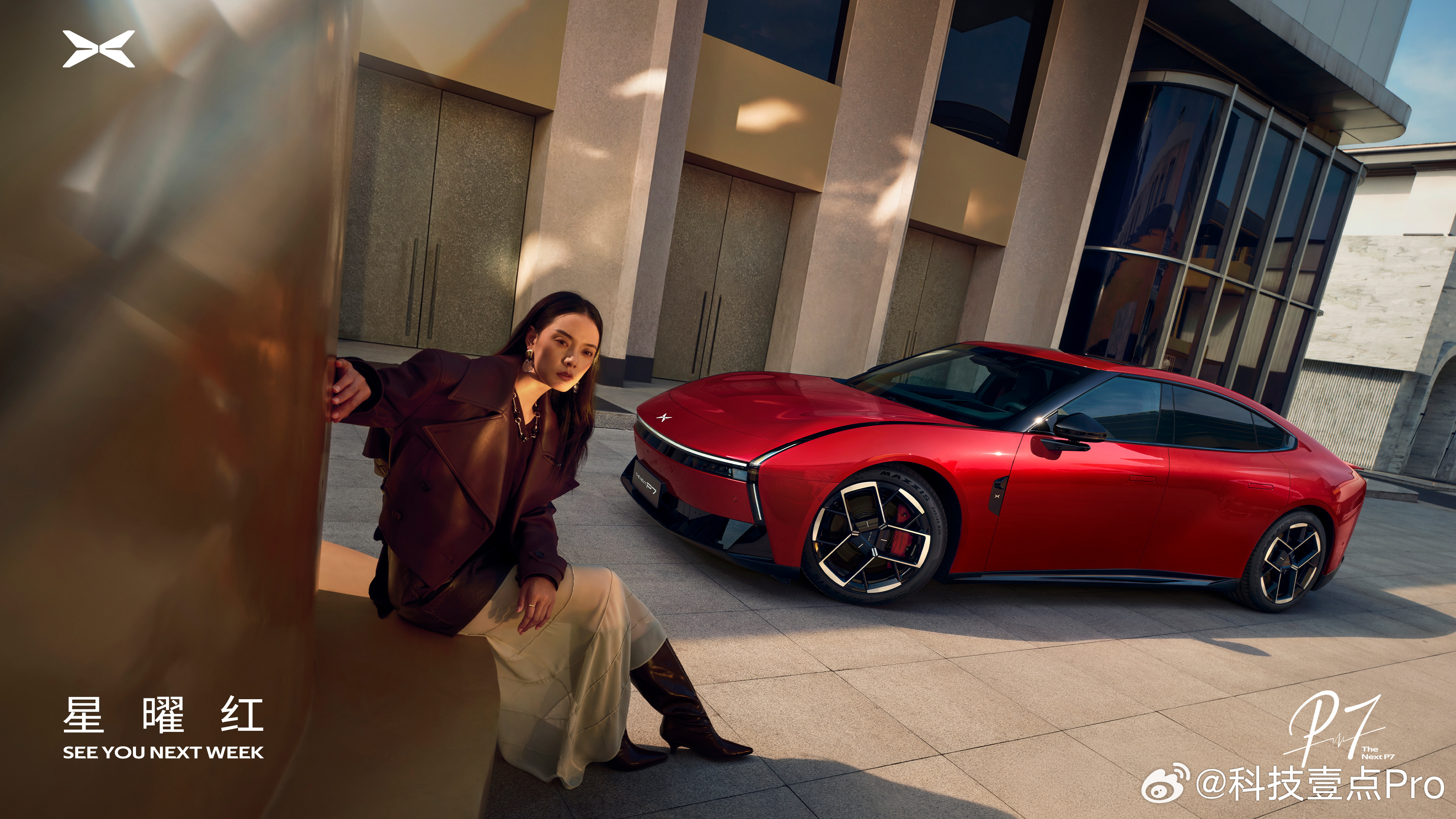 小鹏P7的新配色官宣了，这星曜红也太亮眼了，在大街上绝对吸睛
