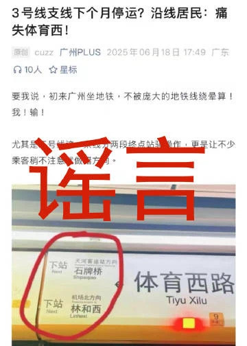【微博辟谣#