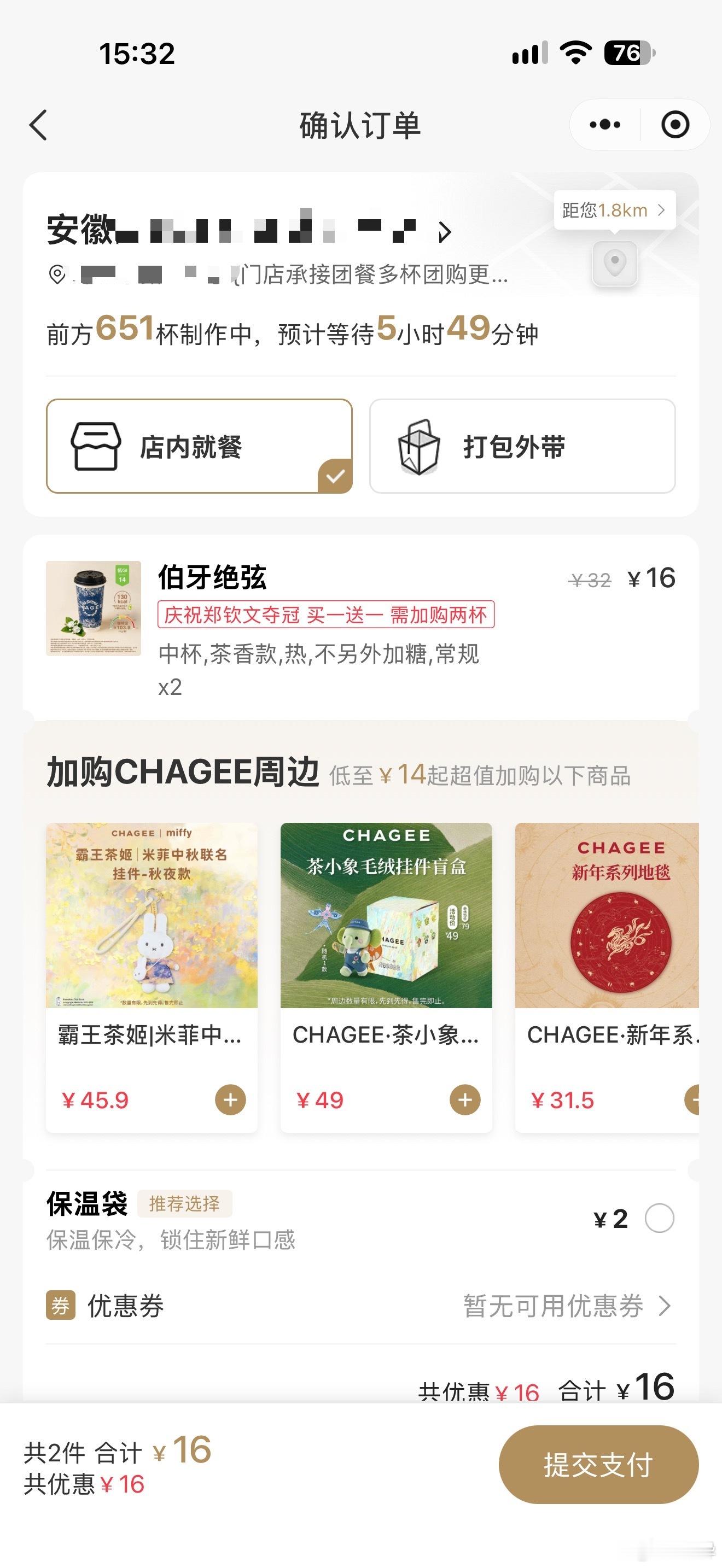 这合理吗 霸王茶姬 ​​​