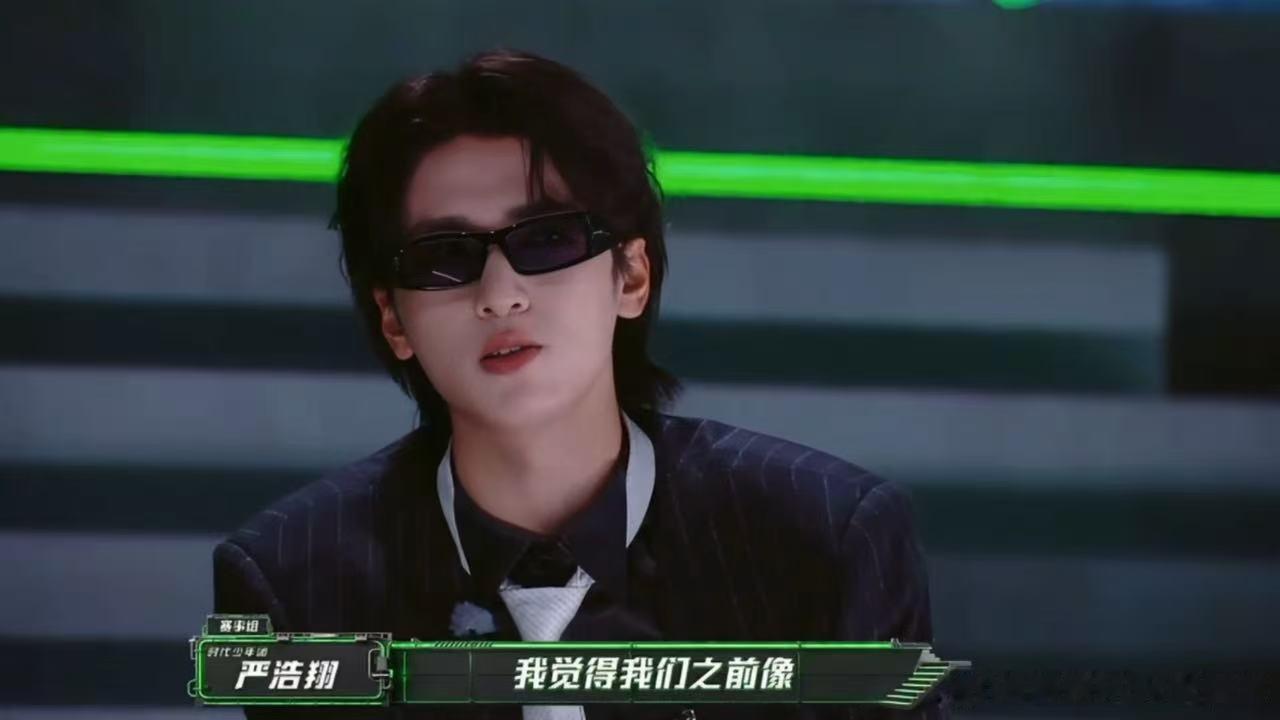 严浩翔最吃压力之人严浩翔说时代少年团是锻炼出来的说唱巅峰对决2026 他直白还原