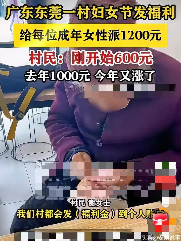 暖❤️！东莞金桔村妇女节红包刷屏！每人1200元年年涨……
 
东莞大岭山金桔村
