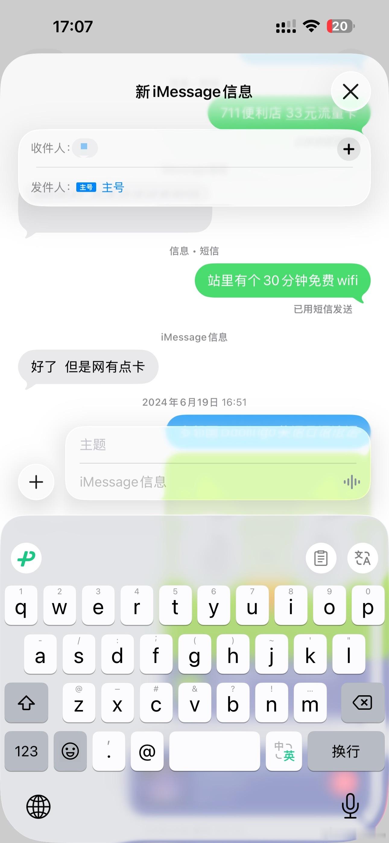 说实话，液态玻璃效果真的很漂亮[允悲]沉浸感无敌 （微信输入法） ​​​