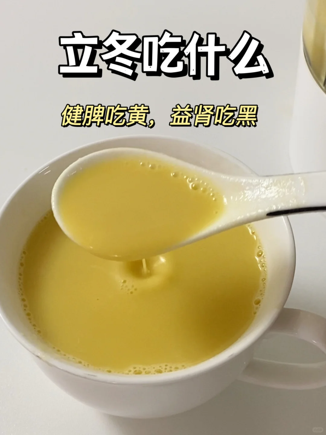 立冬后15天，这5款茶饮+3道美食，温补特辑