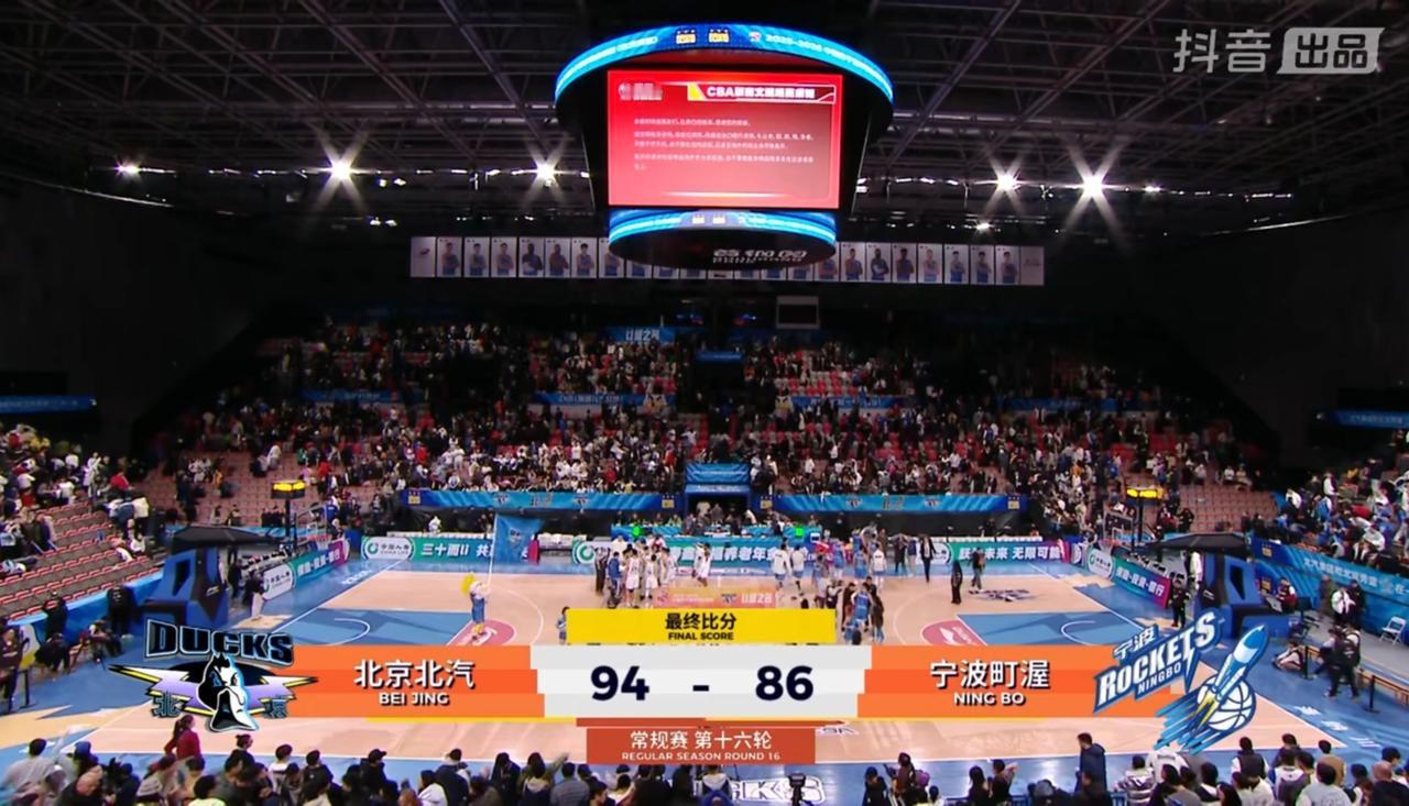 缺了周琦，缺了赵睿，
北京北汽居然赢下了宁波町渥男篮，
拿下了关键的卡位战，
翟