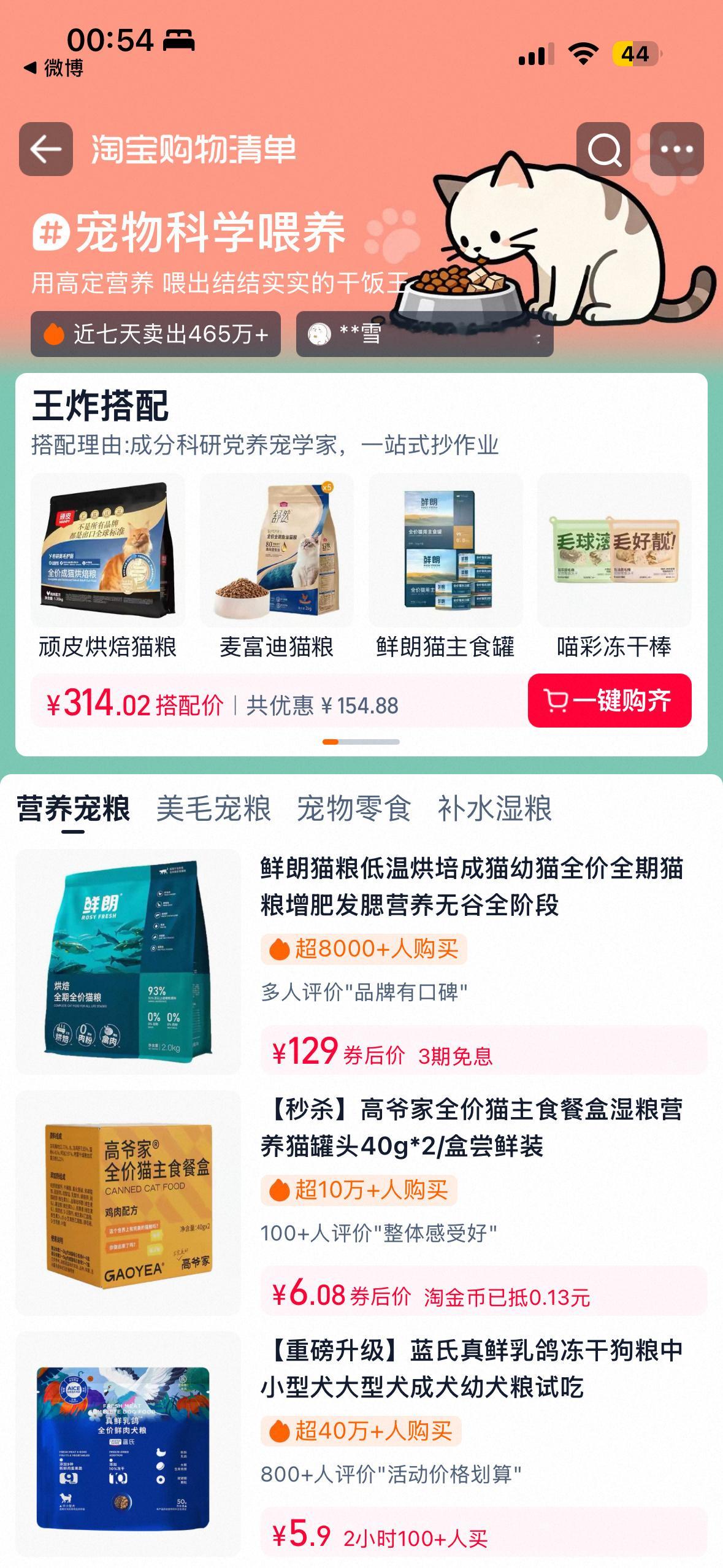 云逛它博会以它之名上淘宝发现它博养宠好物宠爱不停，福利不断！淘宝它博会宠粉活动上