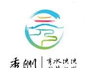 嘉兴秀洲临空筑梦声动全城当长三角网络大V遇见秀洲，一场关于“临空”与“声音”的探