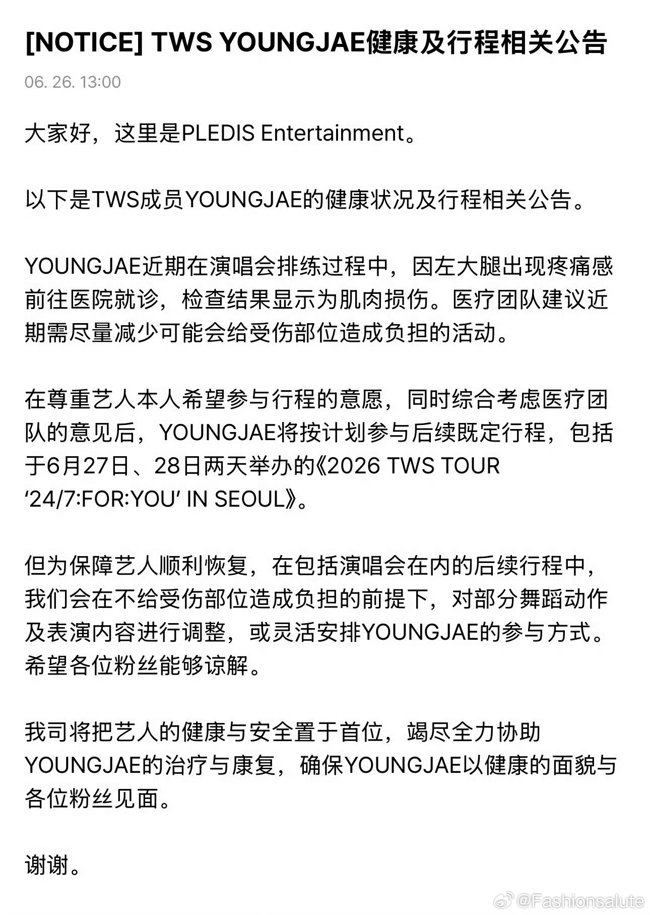 TWS成员崔英宰病休TWS成员崔英宰受伤病休 心疼崔英宰，腿伤也要坚持两场首尔巡