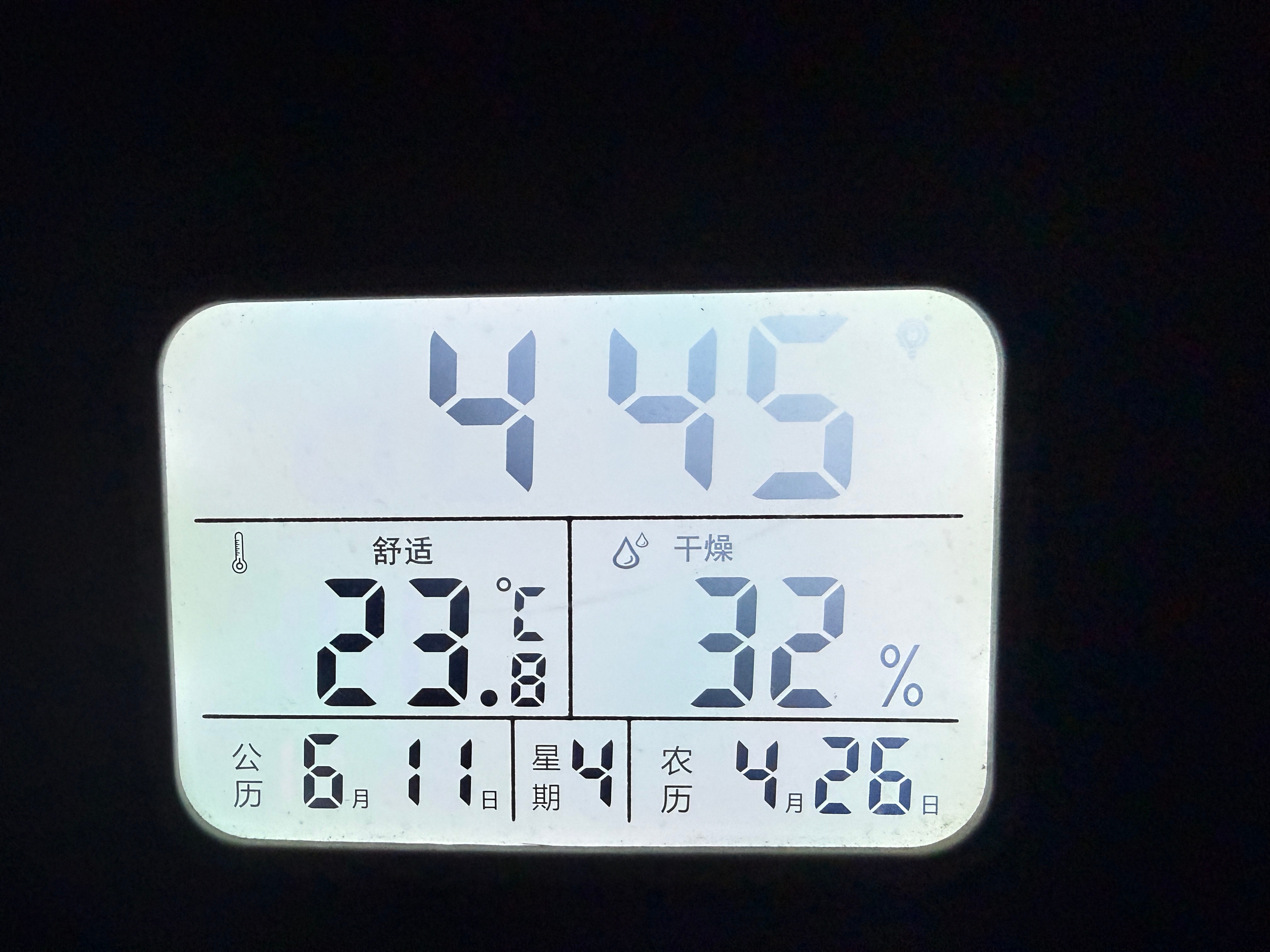 2026年6月11 日、今天周四早起打卡这是我们坚持打卡的 第1378 天天天早