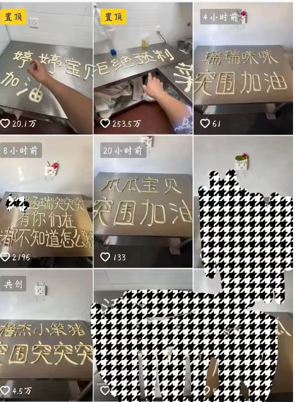 偷偷偷 