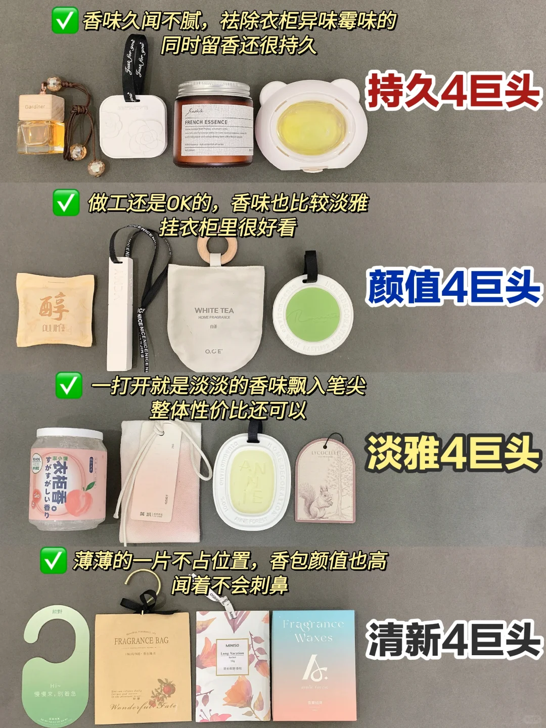 能省就省！持久留香衣柜香薰闭眼选不亏！