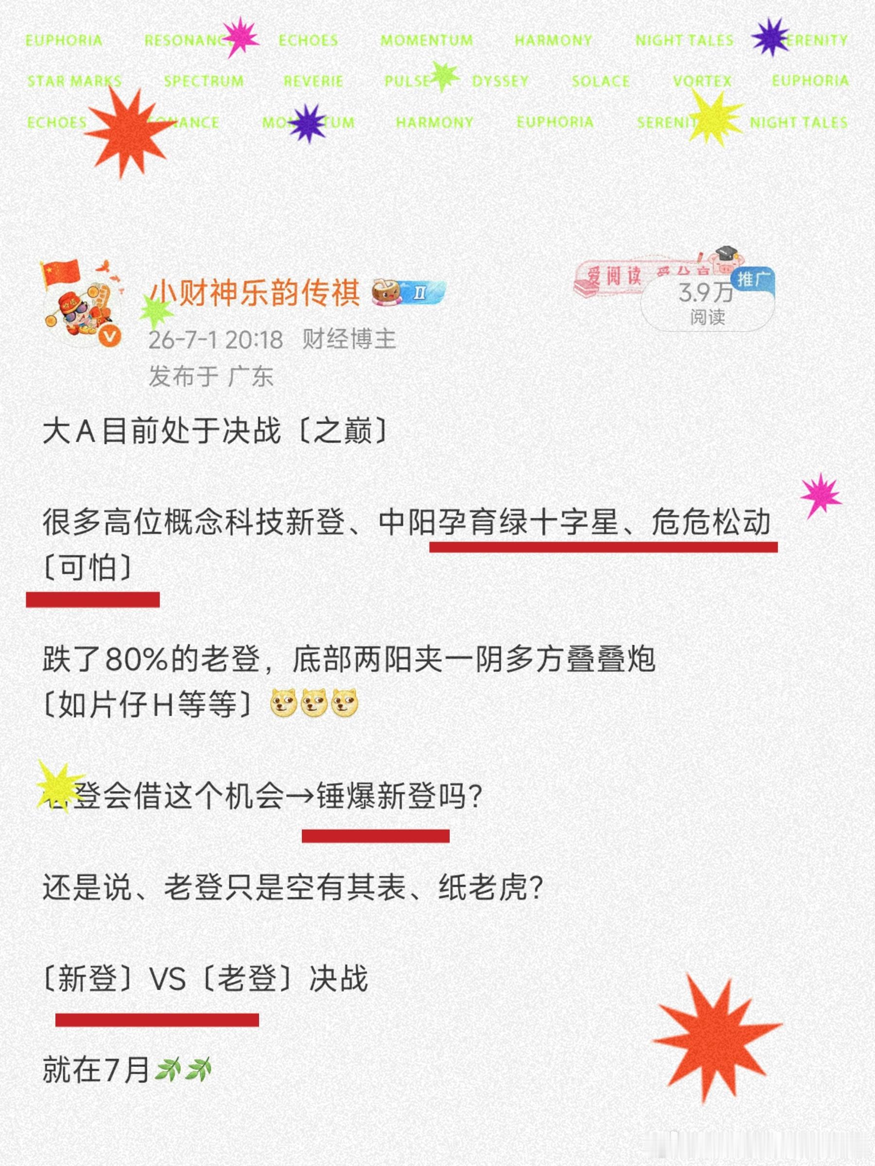 最近一周多，很多人追高位〔硬件〕已亏35%这就是典型的〔接棒案例〕如图、我们的预