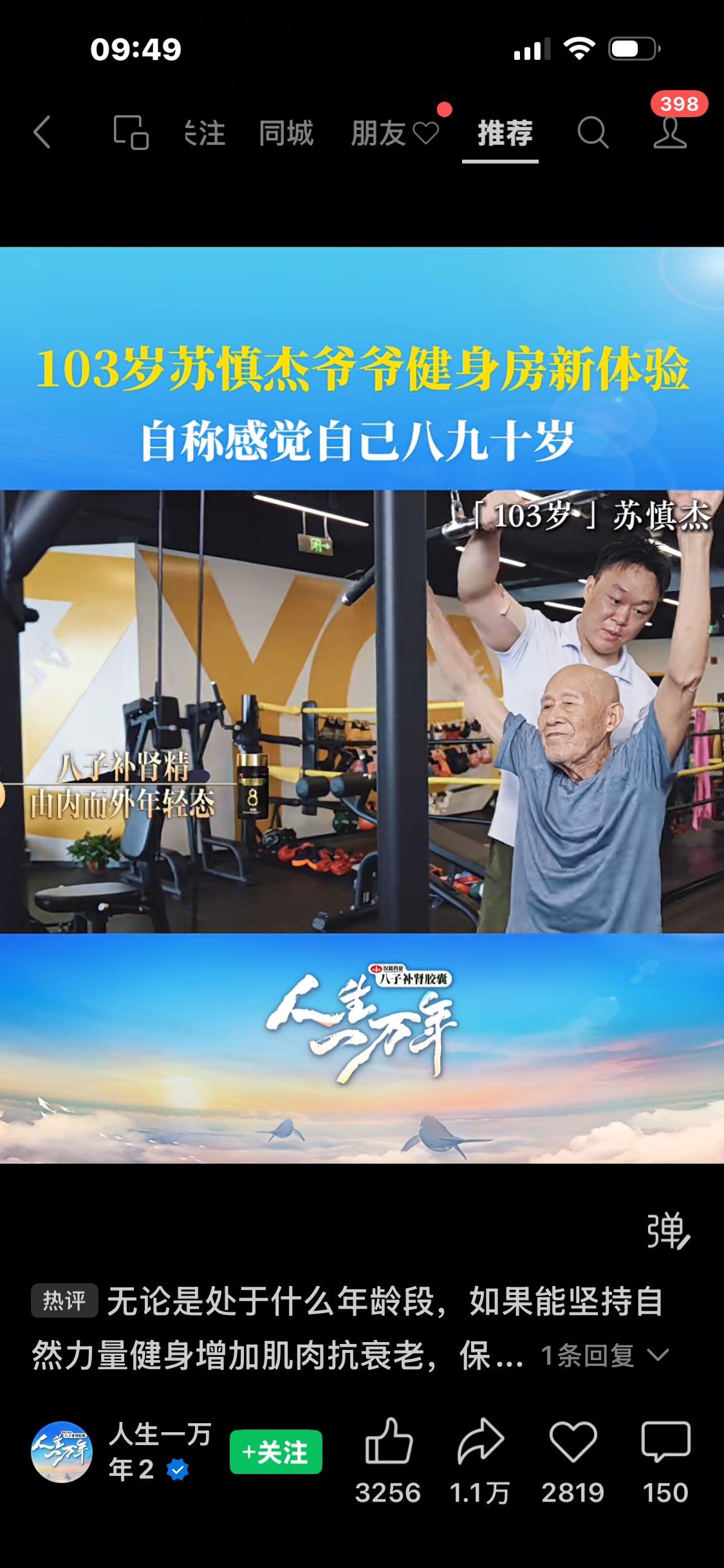 苏慎杰爷爷家住江苏省无锡市新吴区（高新区）江溪街道东风社区（江苏无锡人）。

出