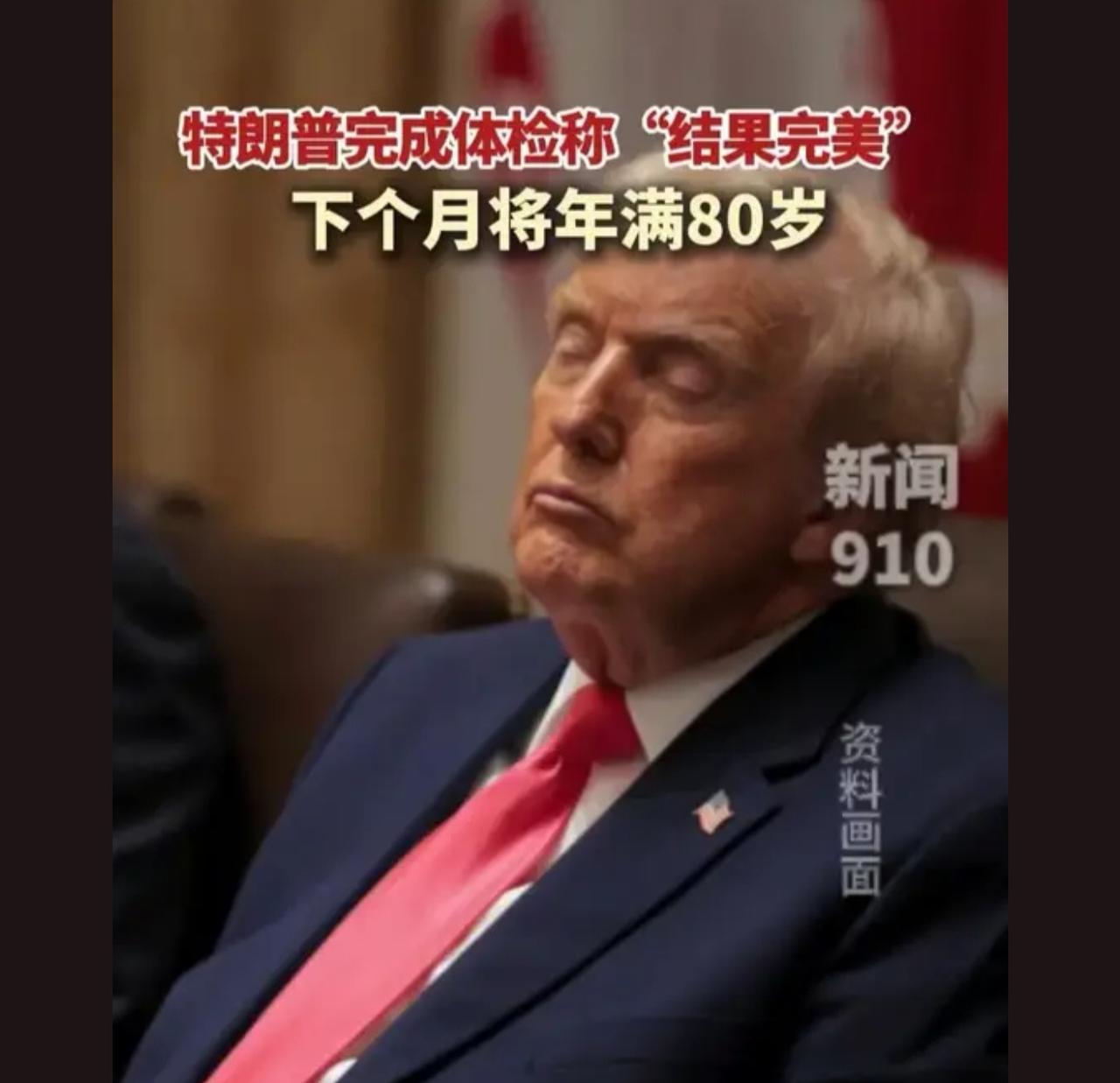喜乐的心乃是良药；忧伤的灵使骨枯干。”老特性格很开朗

 想起一出是一出，把自己