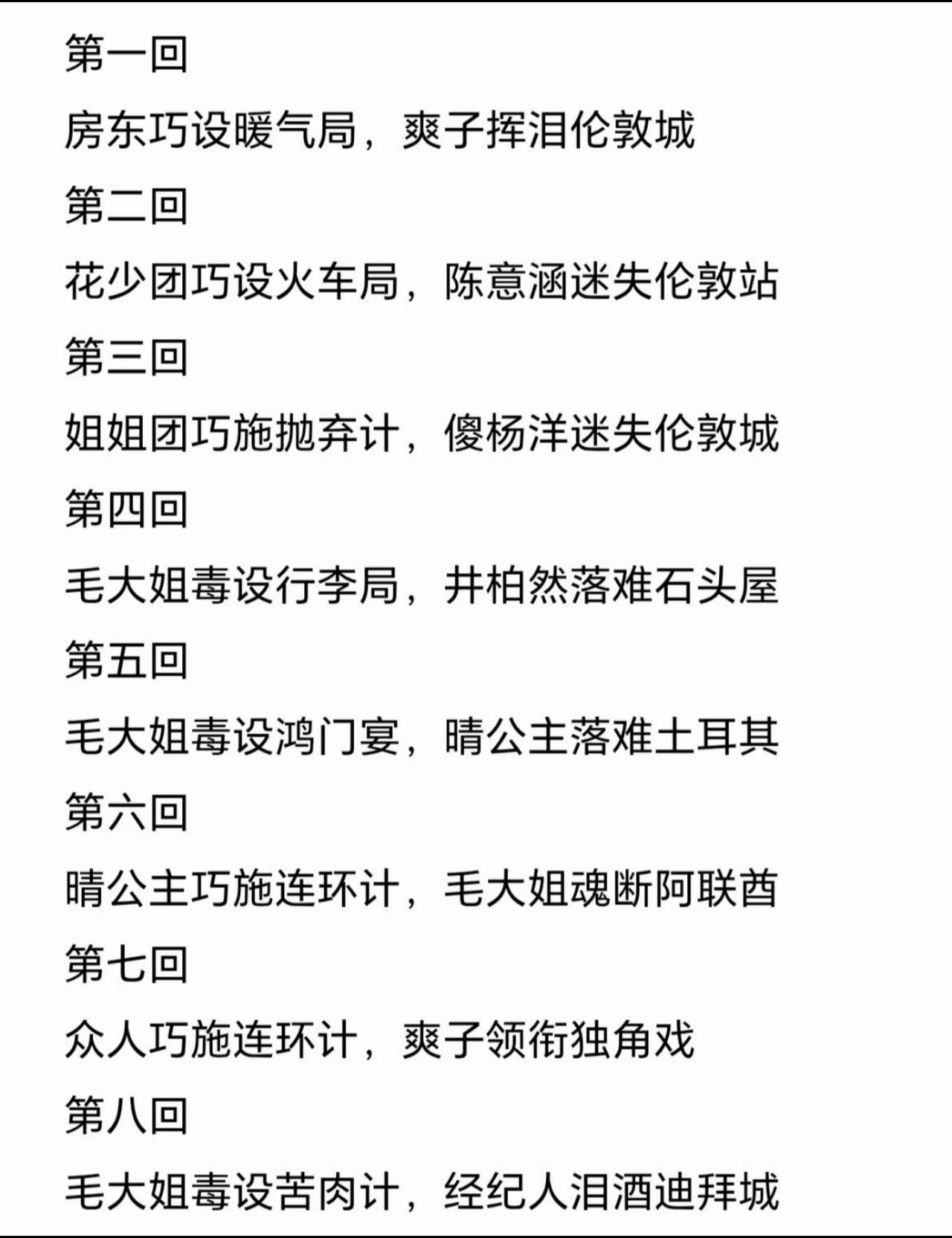 花少2简直是第五大名著，这张图我看着笑了两个小时，用词精准，语言犀利，简直是波谲