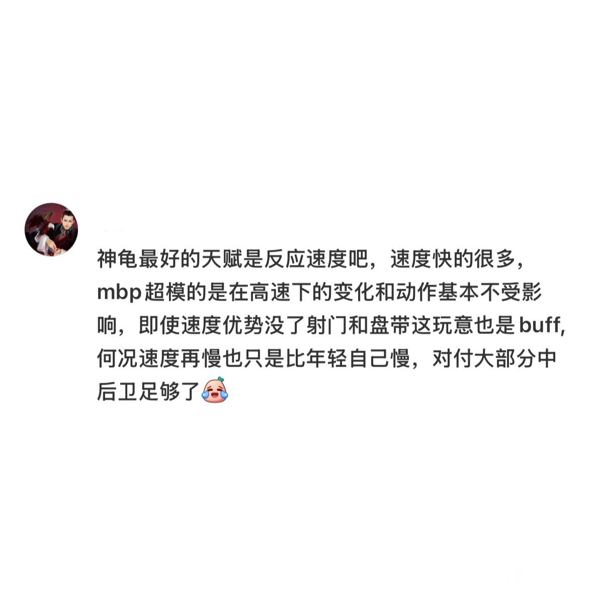 姆巴佩八年的超跑依然顶级，跑出了本届世界杯中最快瞬时速度，最快瞬时速度达到37.