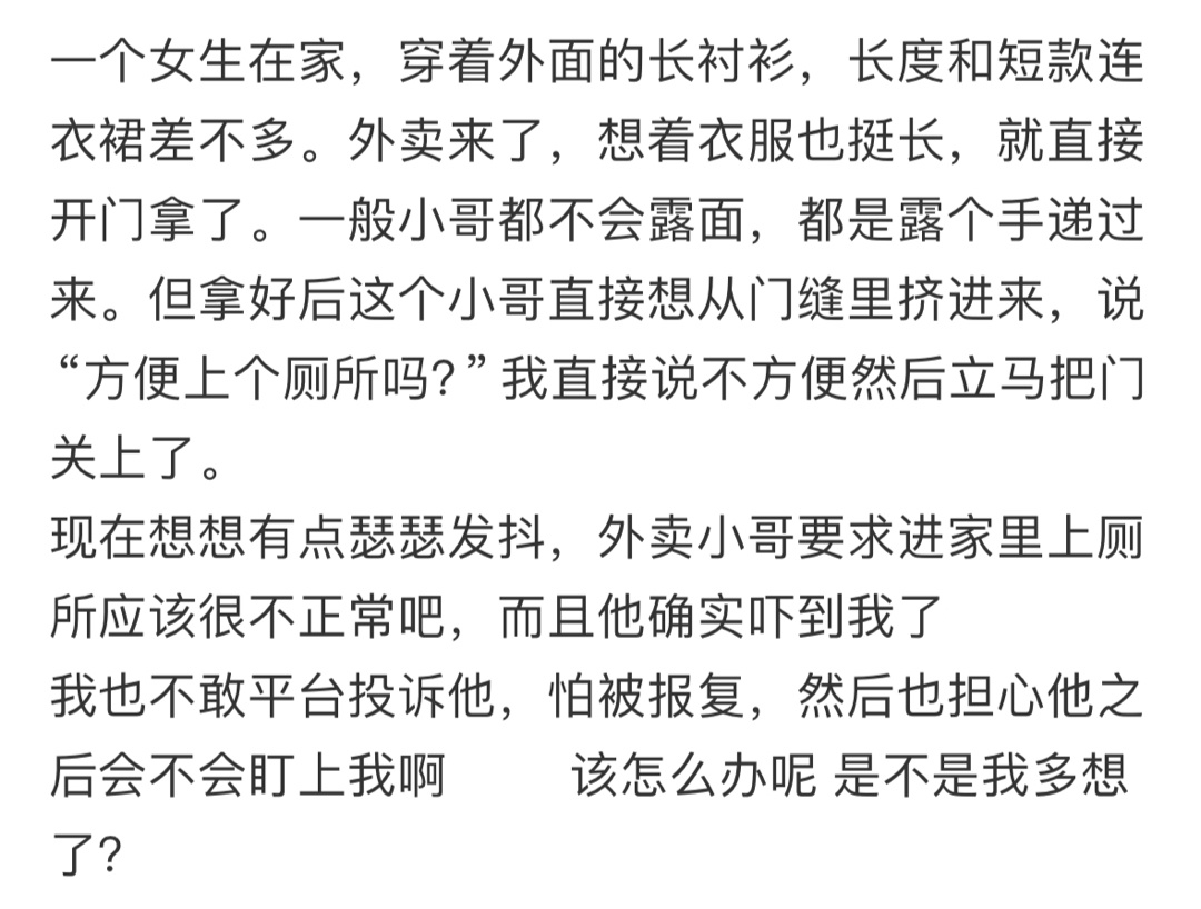  防人之心不可无呀！ ​​​