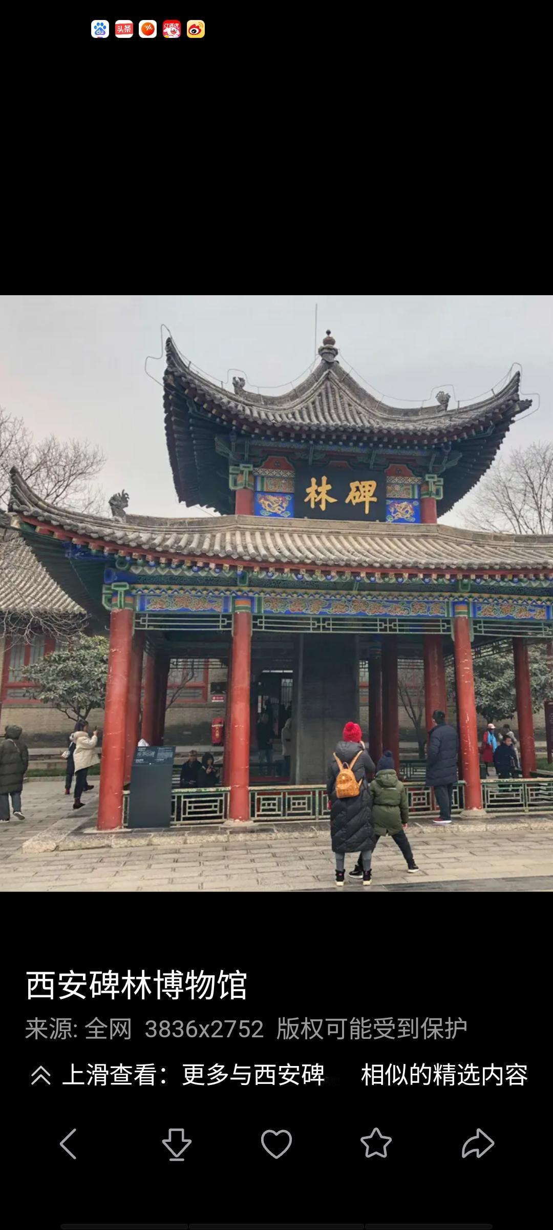 西安碑林博物馆，现在的票价是85元，30多年前去过，大概是94年，那时票价是8元