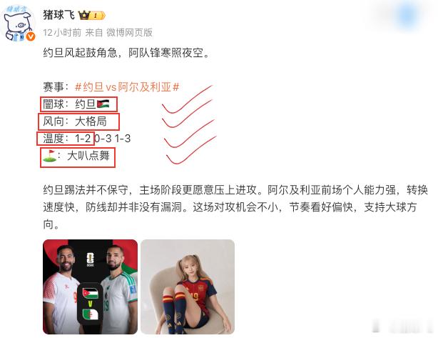 来了来了，今天最后一场我们又是一瓜四吃。等下先看C罗，风向大家庭已出，冲就完了。