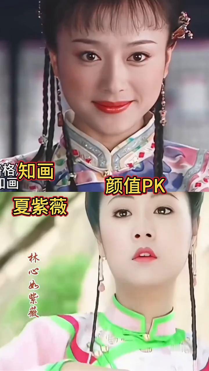 格知画画颜值PK。
夏紫薇。